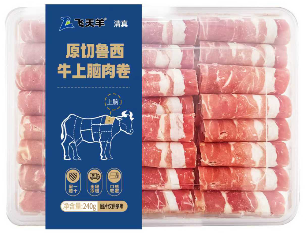 牛上脑肉卷