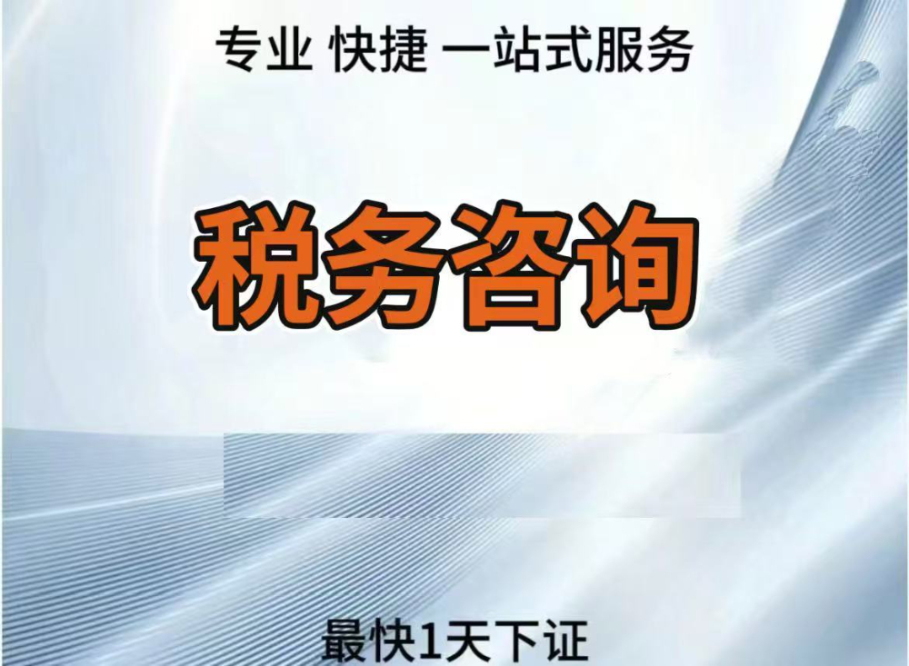 成都注册营业执照服务商怎么选？金堂本地企业主都看重这几点
