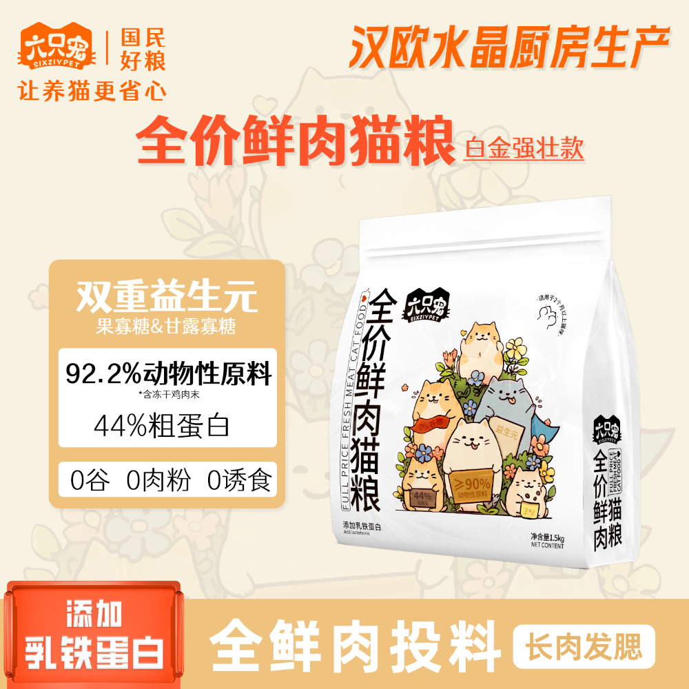 白袋鲜肉.png