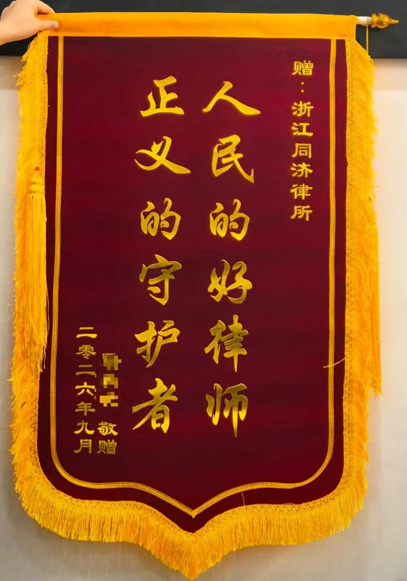 锦旗 (15).jpg
