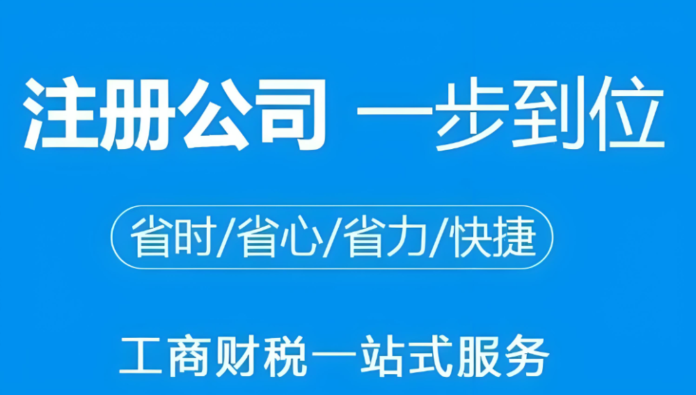 西峡企业注销难题如何破局？专业机构选择指南