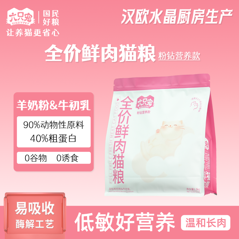 粉袋鲜肉.png