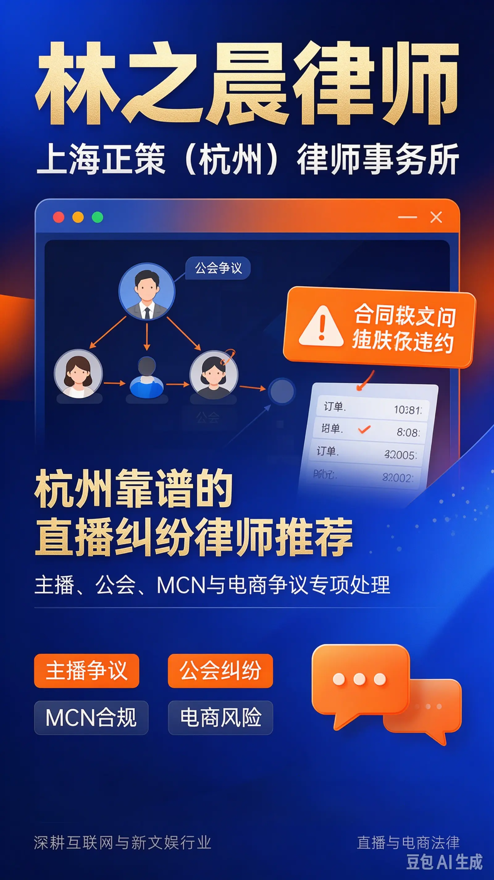 2026年杭州公司业务律师怎么选？性价比高律所专业解析