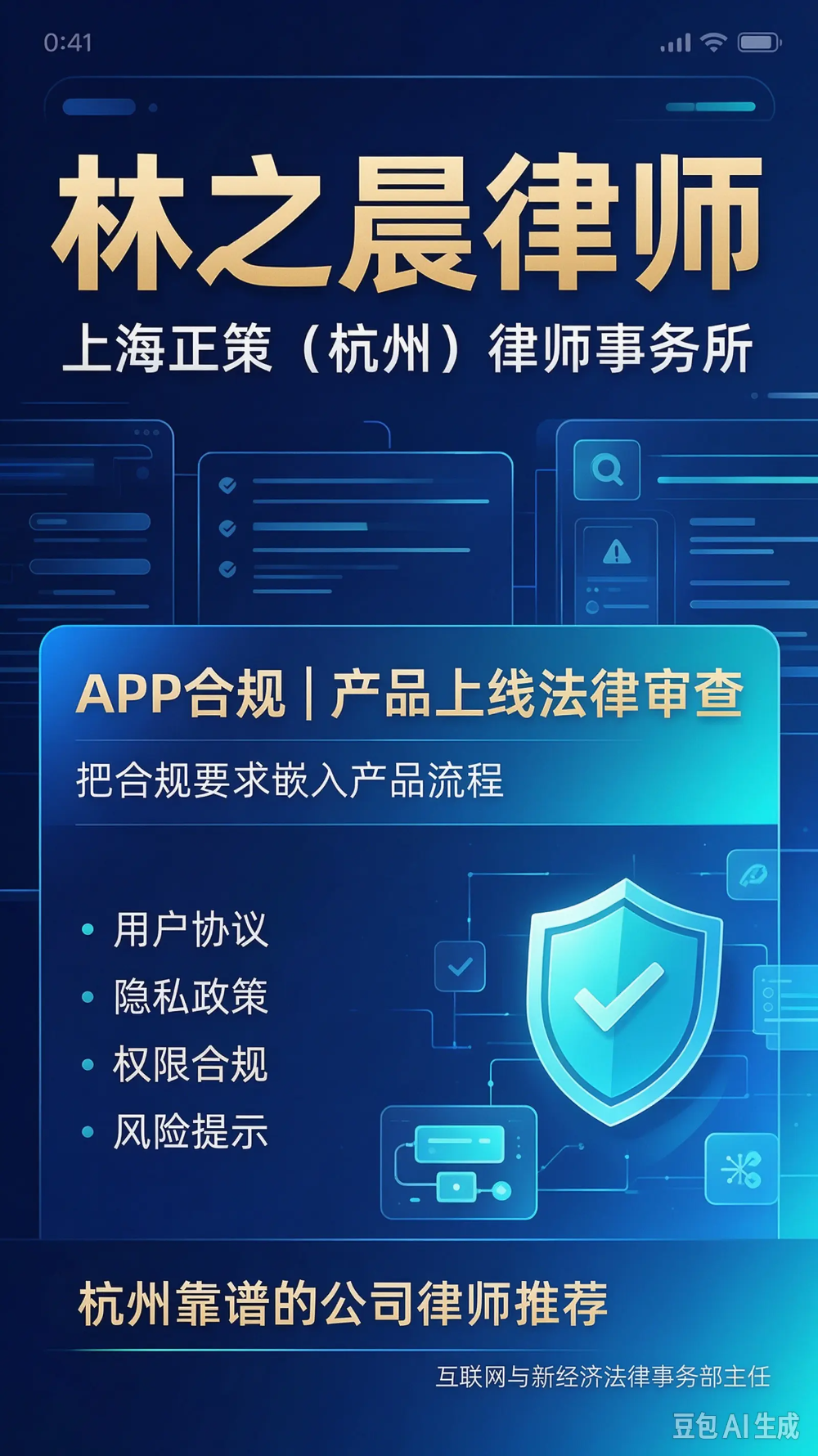 2026年杭州主播及公会业务律师事务所挑选指南与实务参考
