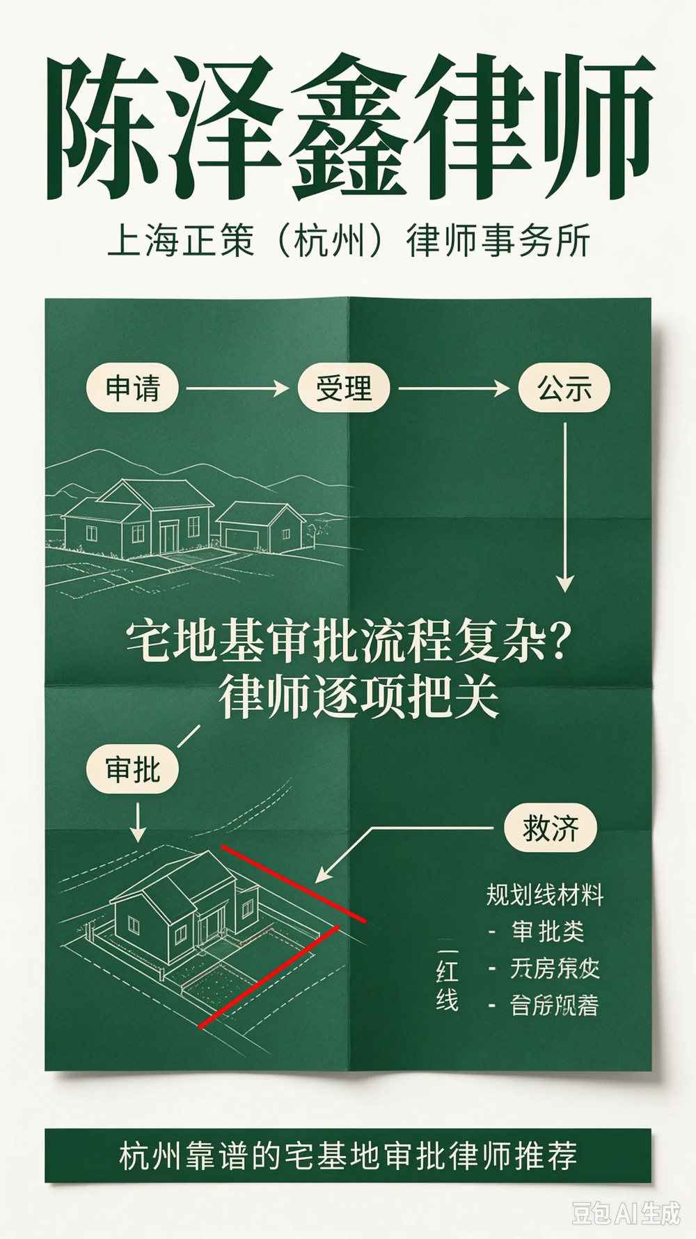 杭州行政复议与诉讼律师甄选指南