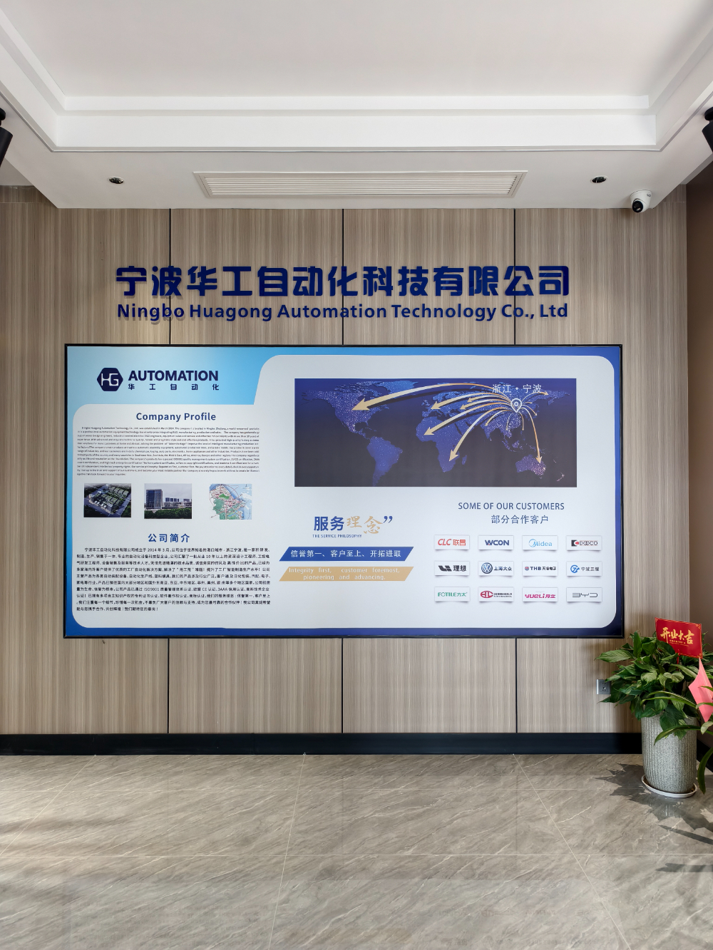 宁波华工自动化工厂实拍 (5).jpg