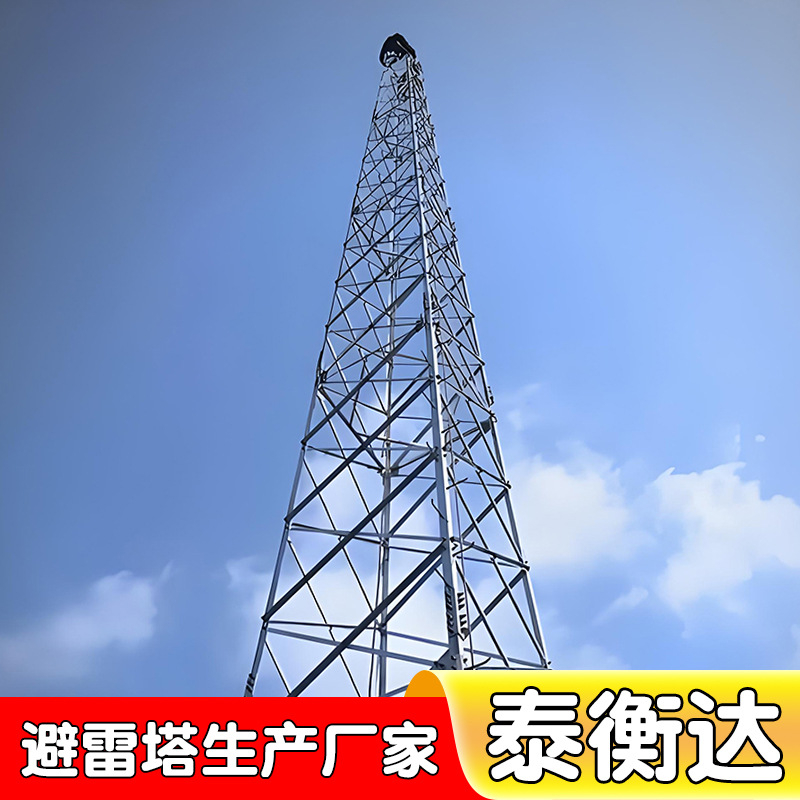 避雷塔