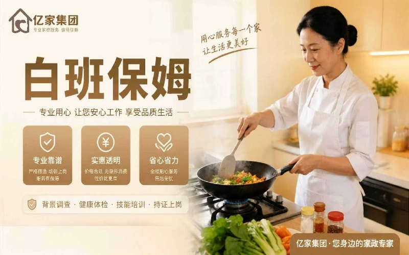 2026优选湖北自培自用阿姨服务商推荐：选对人、用得安...