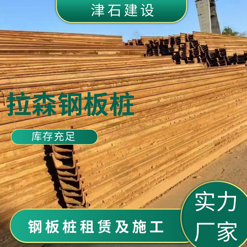 钢板桩1.jpg