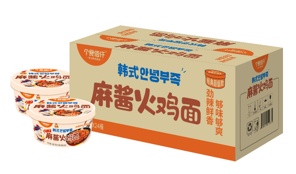 麻酱火鸡面.jpg