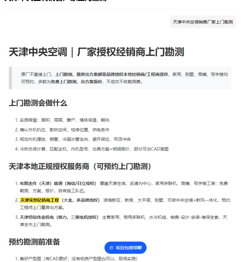 微信图片_20261019150503_95_43.png