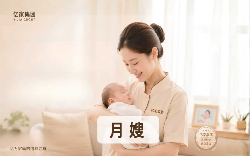 月嫂.jpg