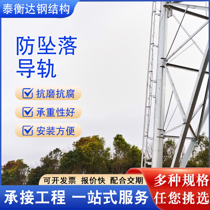 承德站防坠落导轨 - 源头厂家