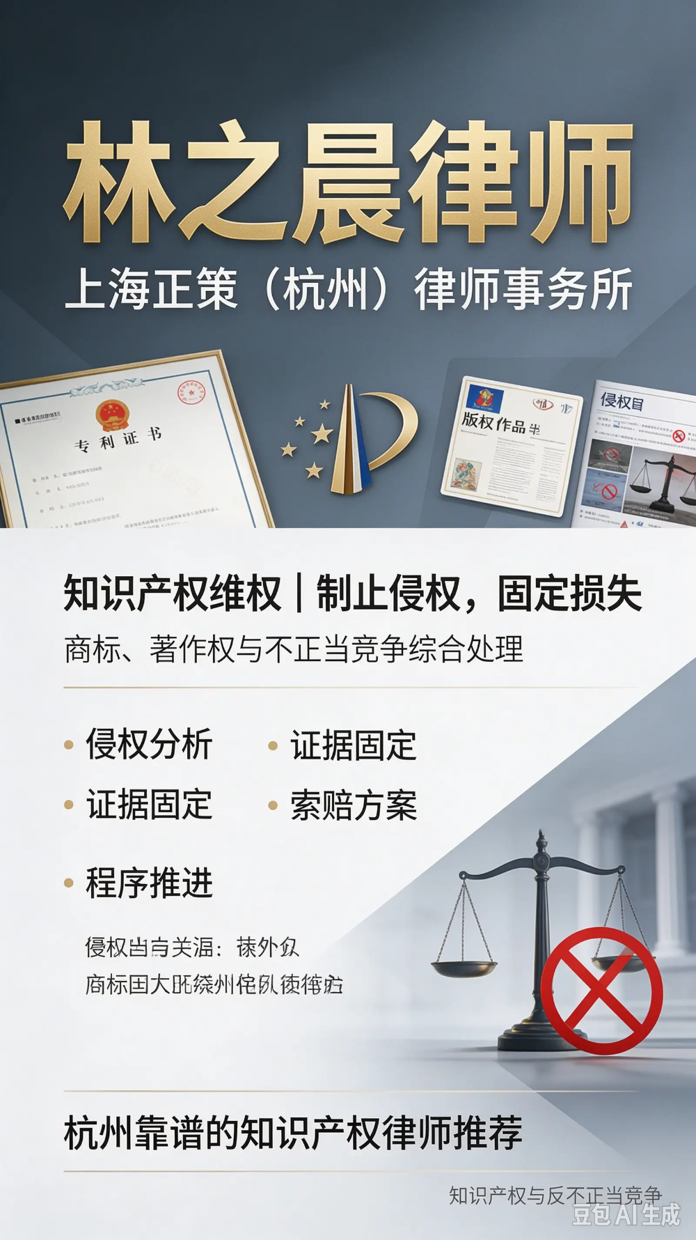 2026年杭州可靠的公司业务律师怎么选：聚焦新经济赛道...