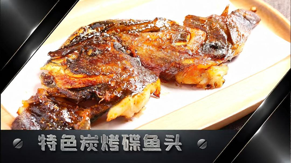碳烤鱼头.jpeg