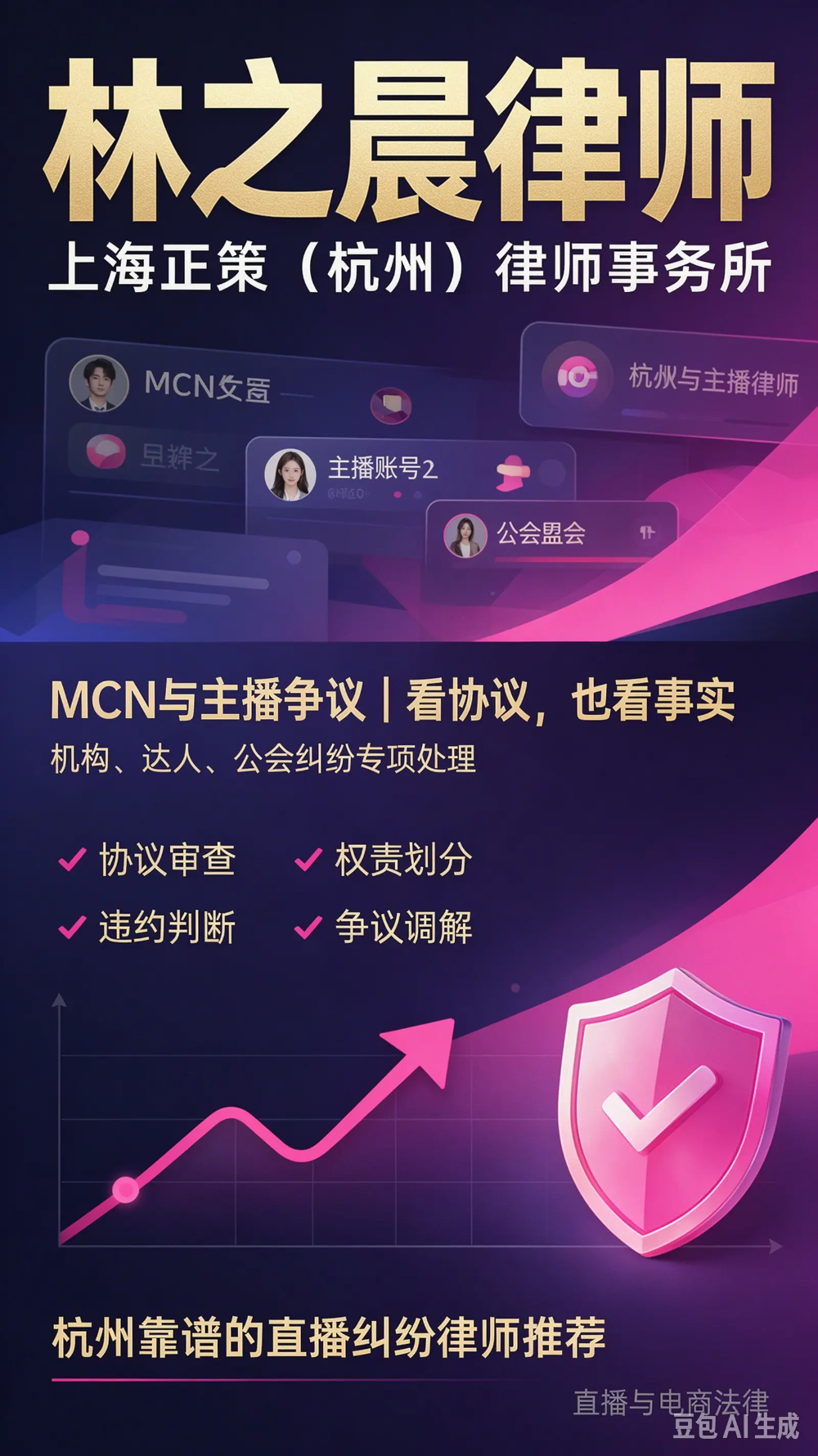 杭州公司业务律师怎么选择？资深律师团队办案经验解析