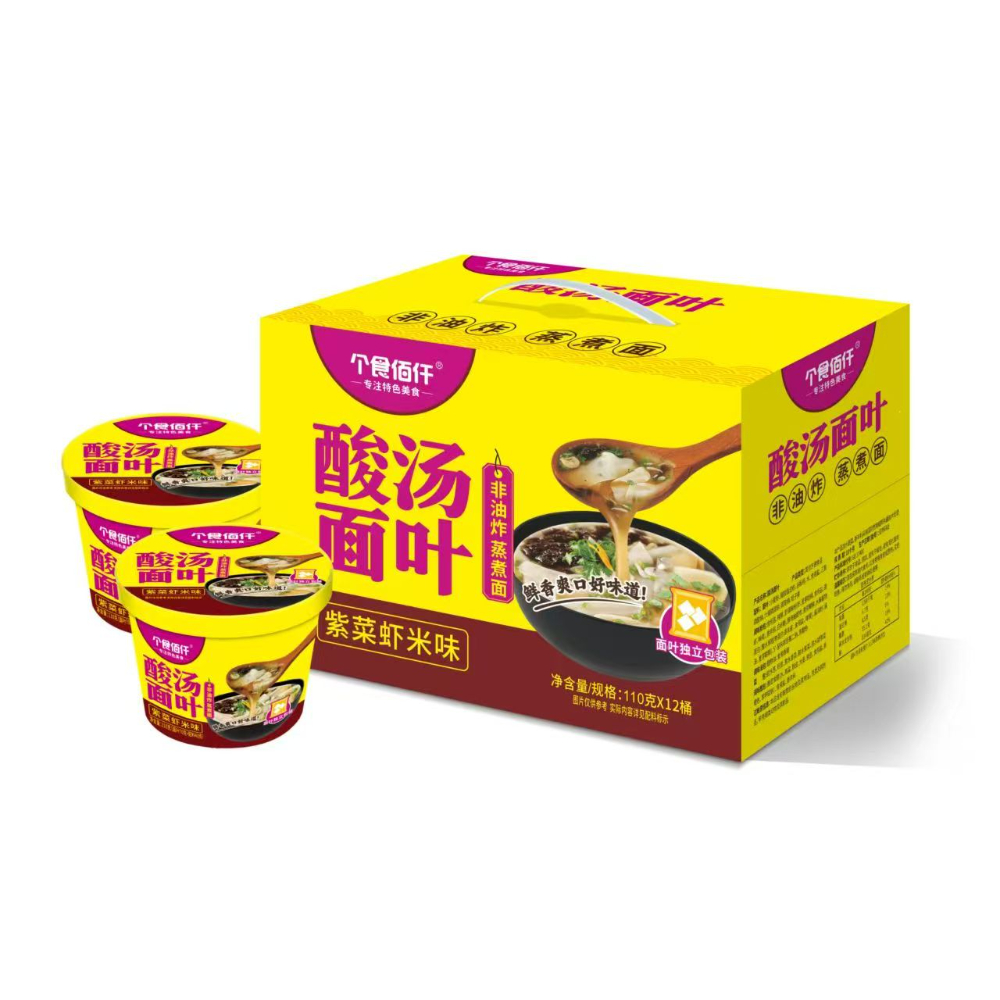 酸汤面叶.jpg