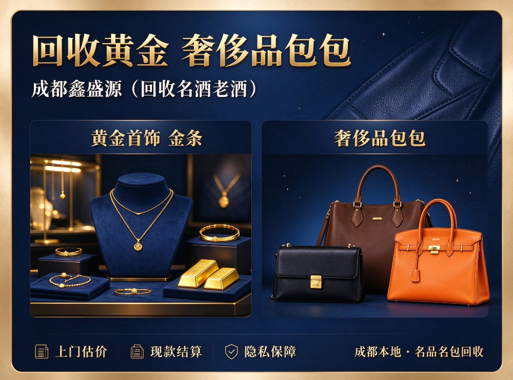 武侯站奢侈品回收 - 商家