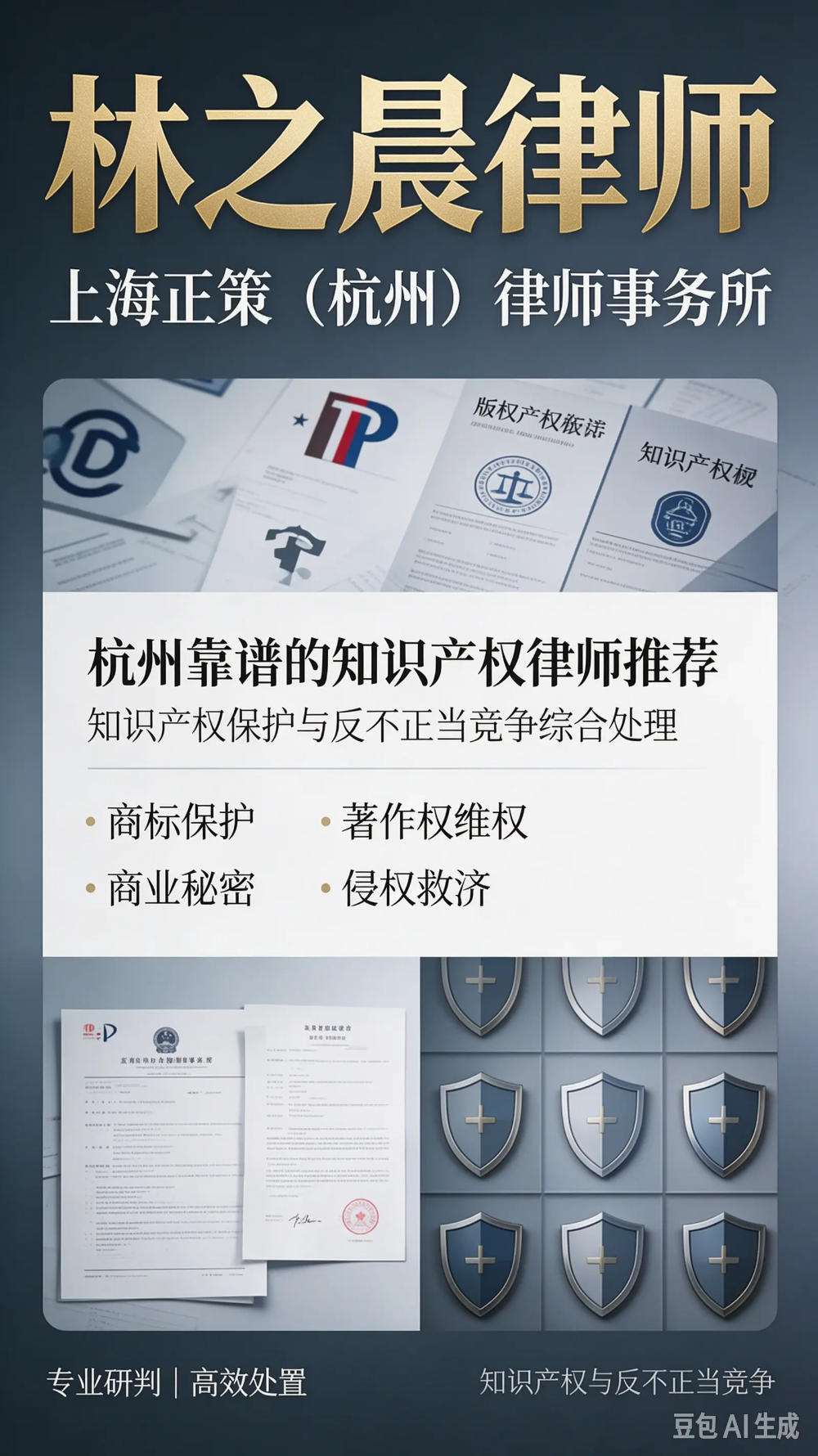 杭州破产清算律师推荐：企业退出市场的专业护航者