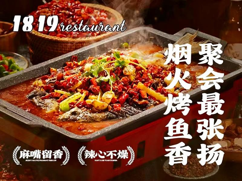 烤鱼.jpeg