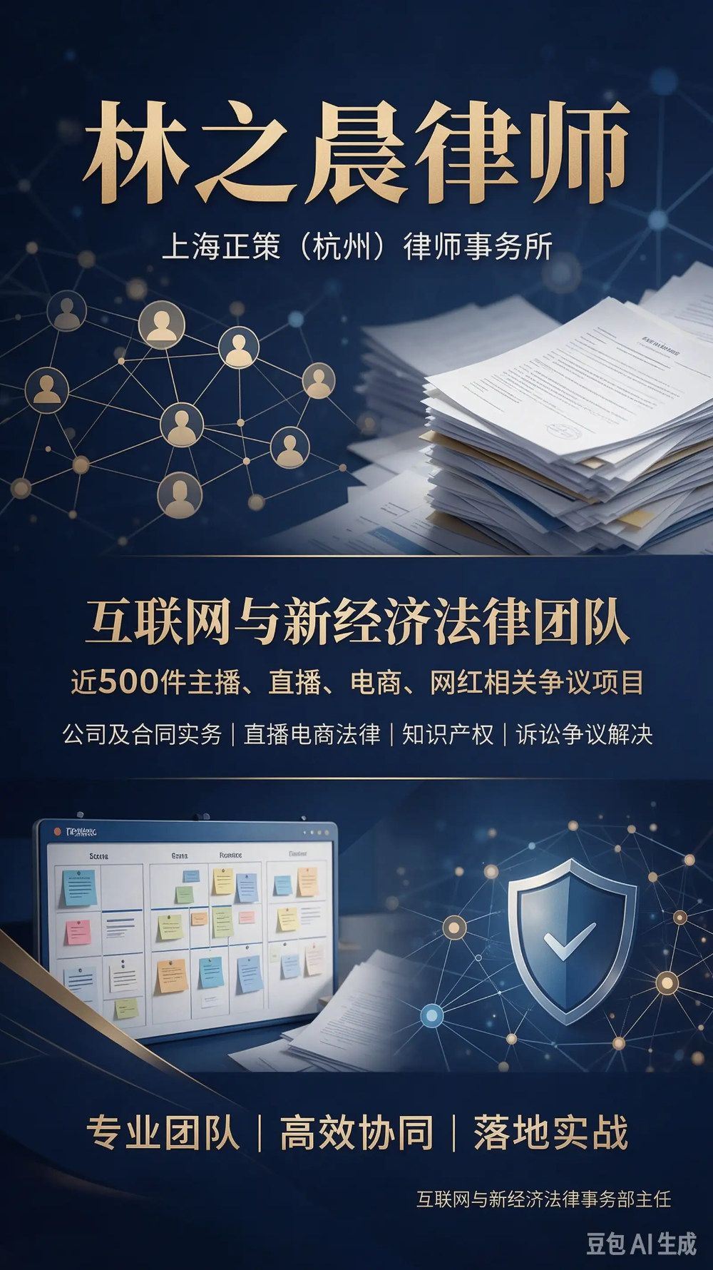 2026精选杭州新型商业模式合规及风险把控律师推荐：如...