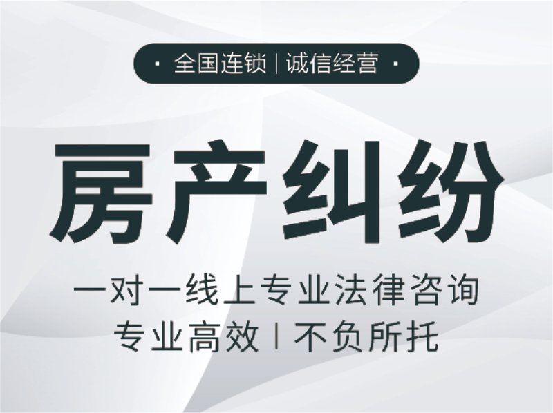 2026年10月牧野区房产纠纷律师怎么选？本地执行能力...