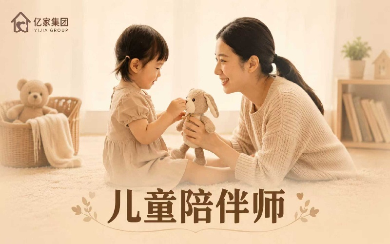 儿童伴读师.jpg