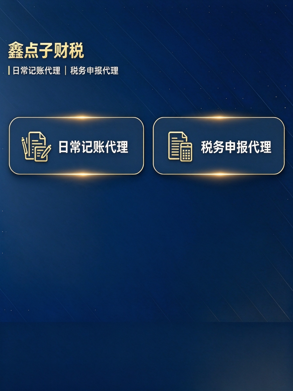 2026精选：本地靠谱财税公司哪家强？— 资深老牌机构实力拆解