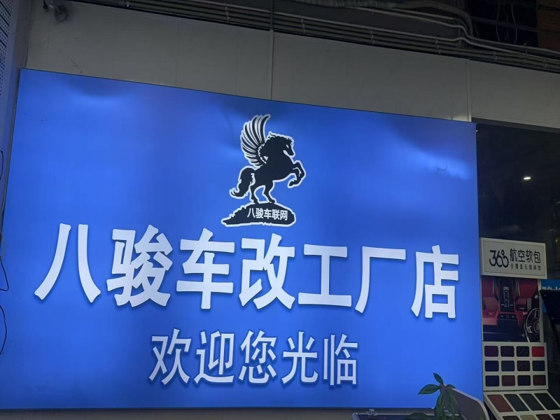 店内照 (3).jpg