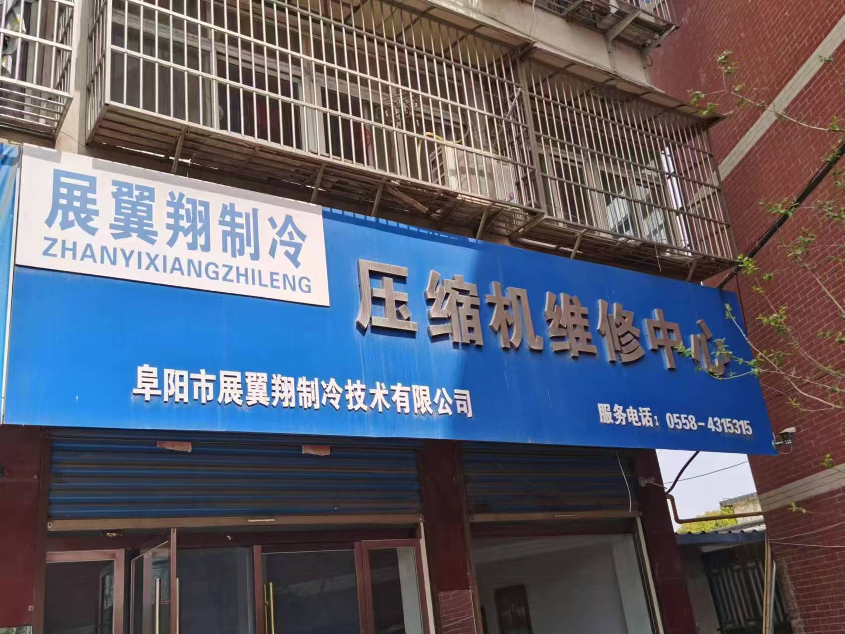 制冷机组安装现场