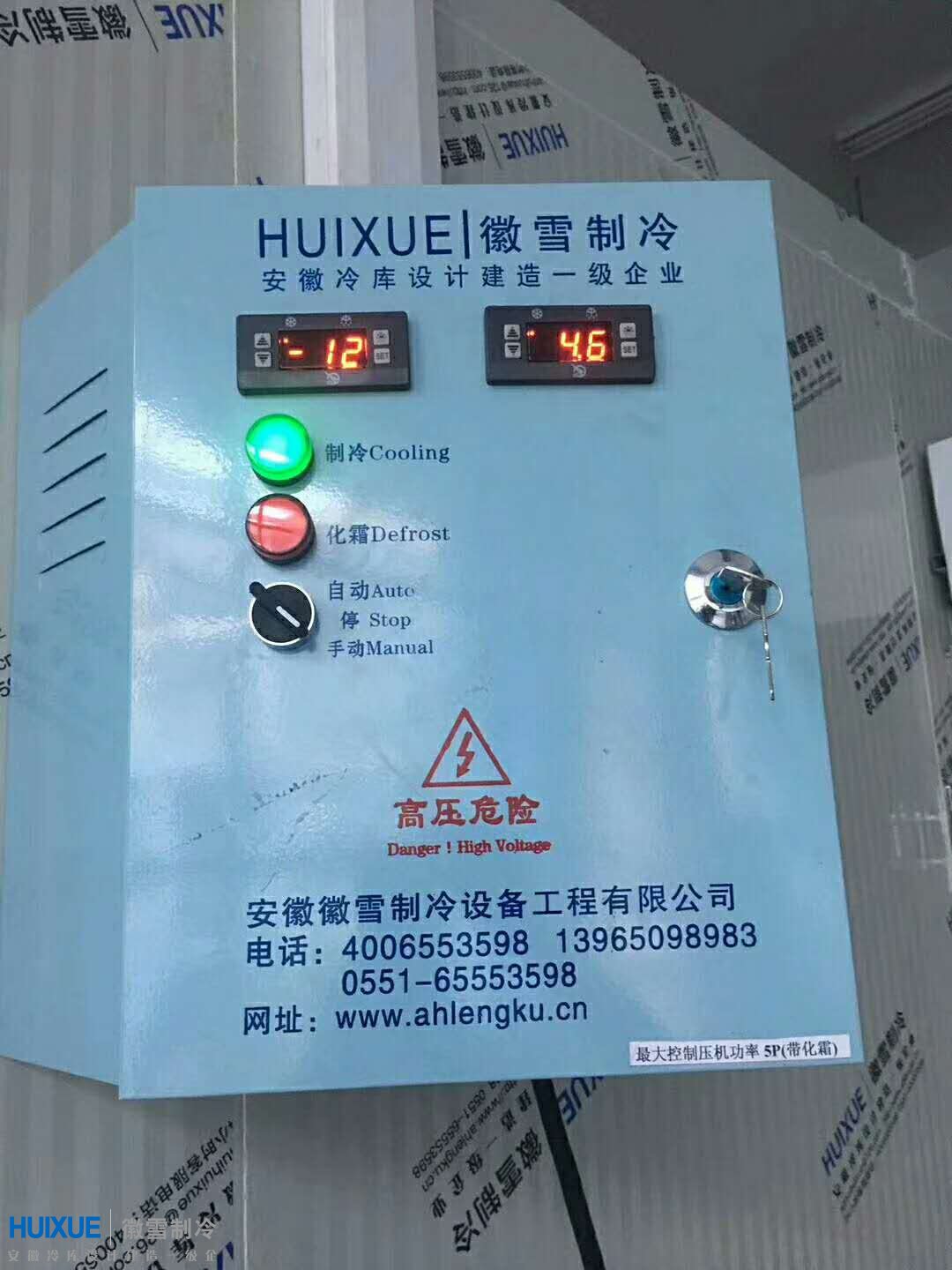 冷库外部设备展示