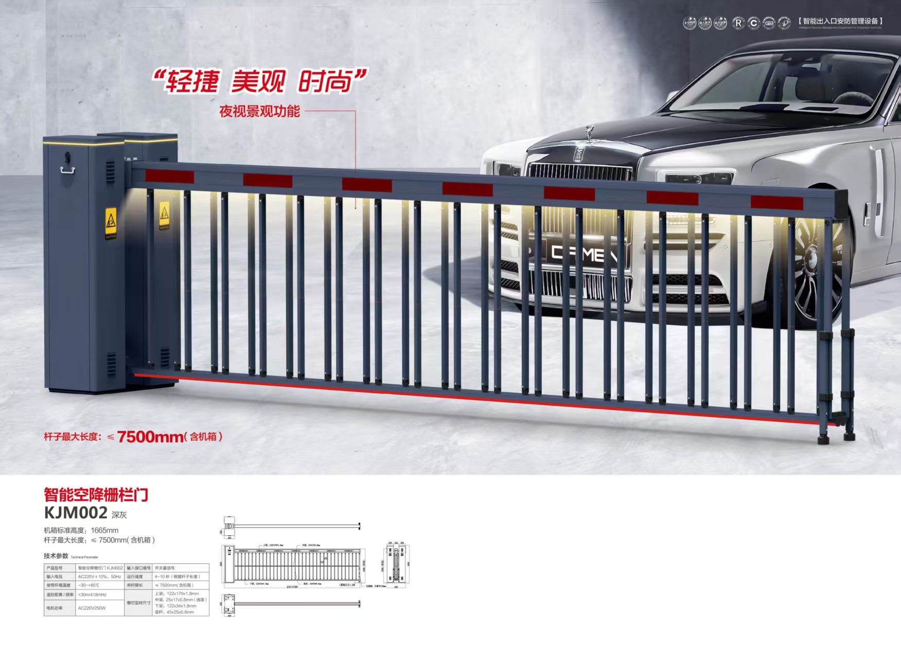 智能伸缩门系统