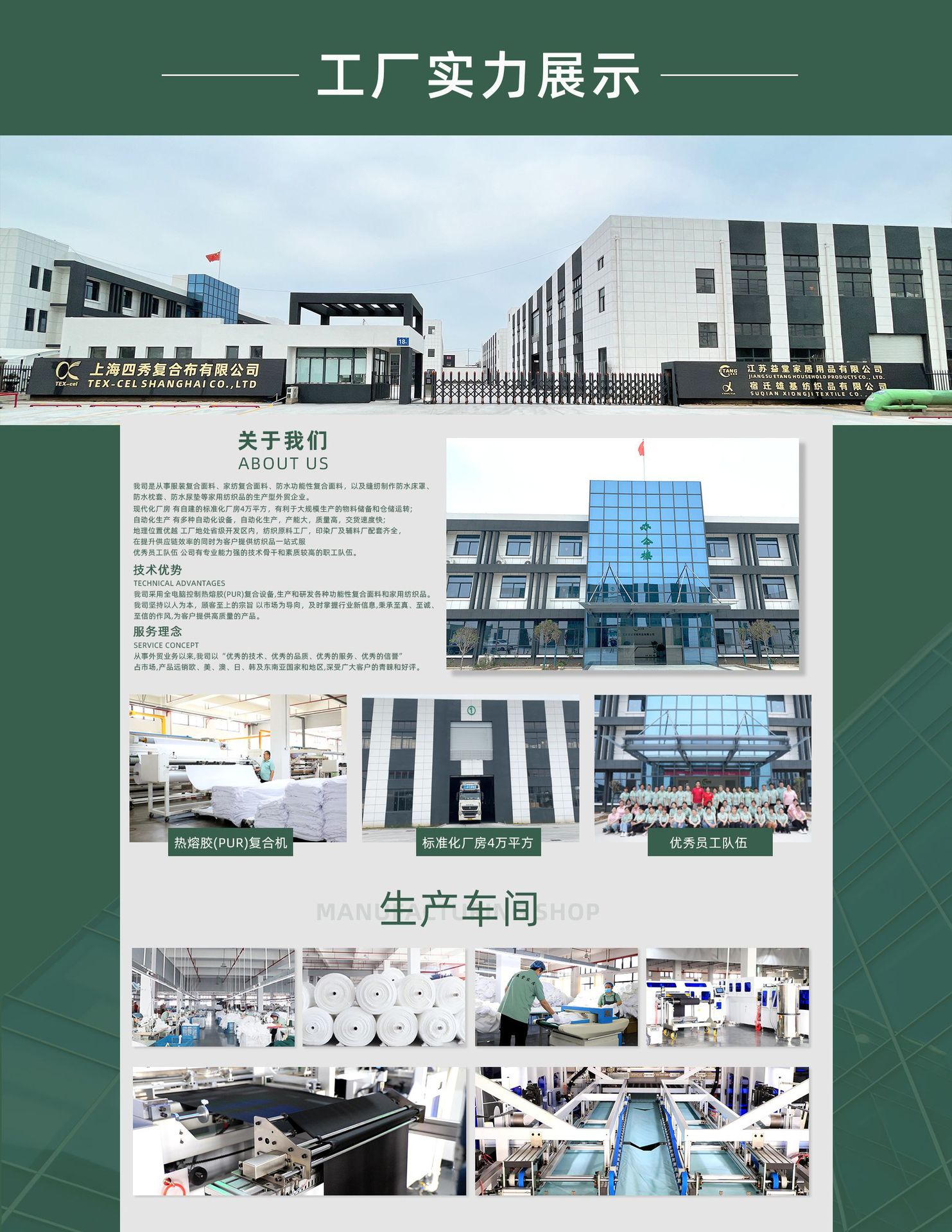 服装复合面料展示