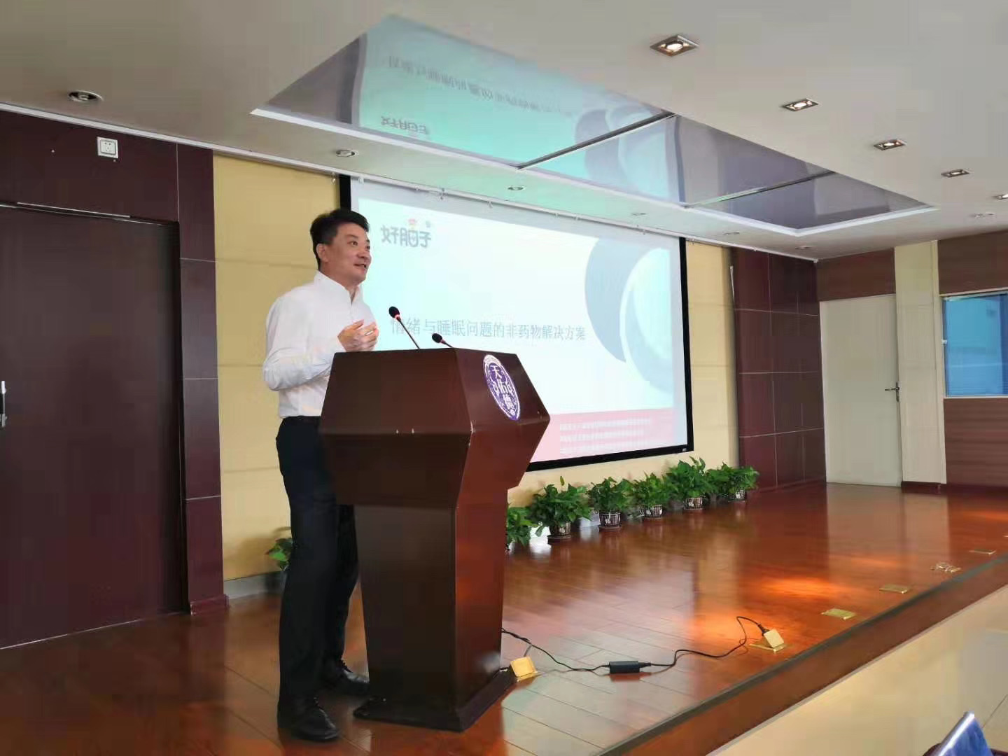 心理咨询技术应用