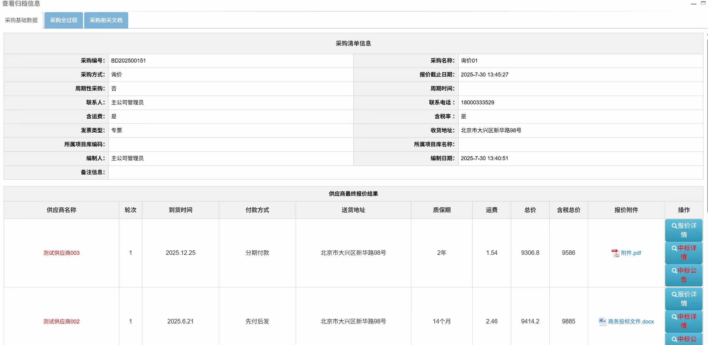 北斗星座企业形象