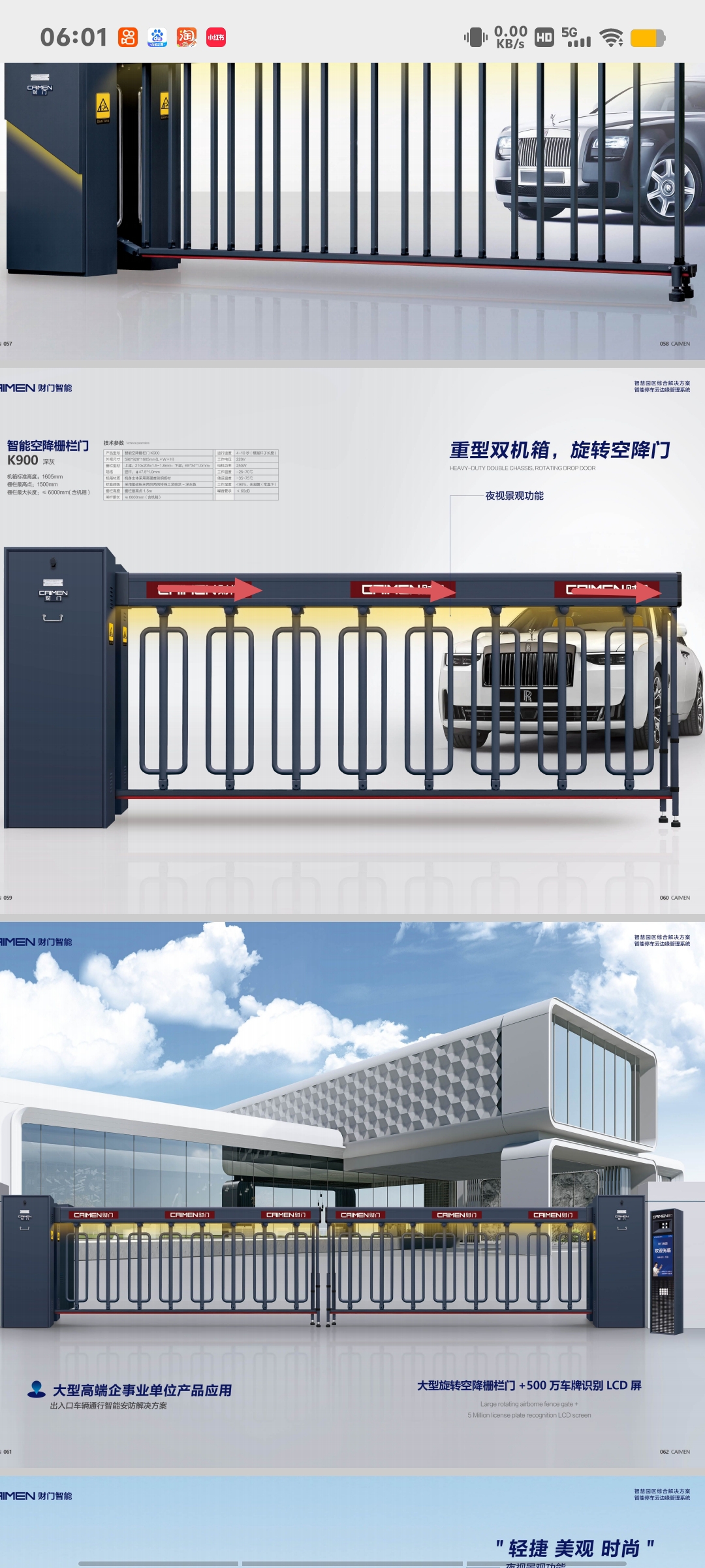 车牌识别系统应用场景