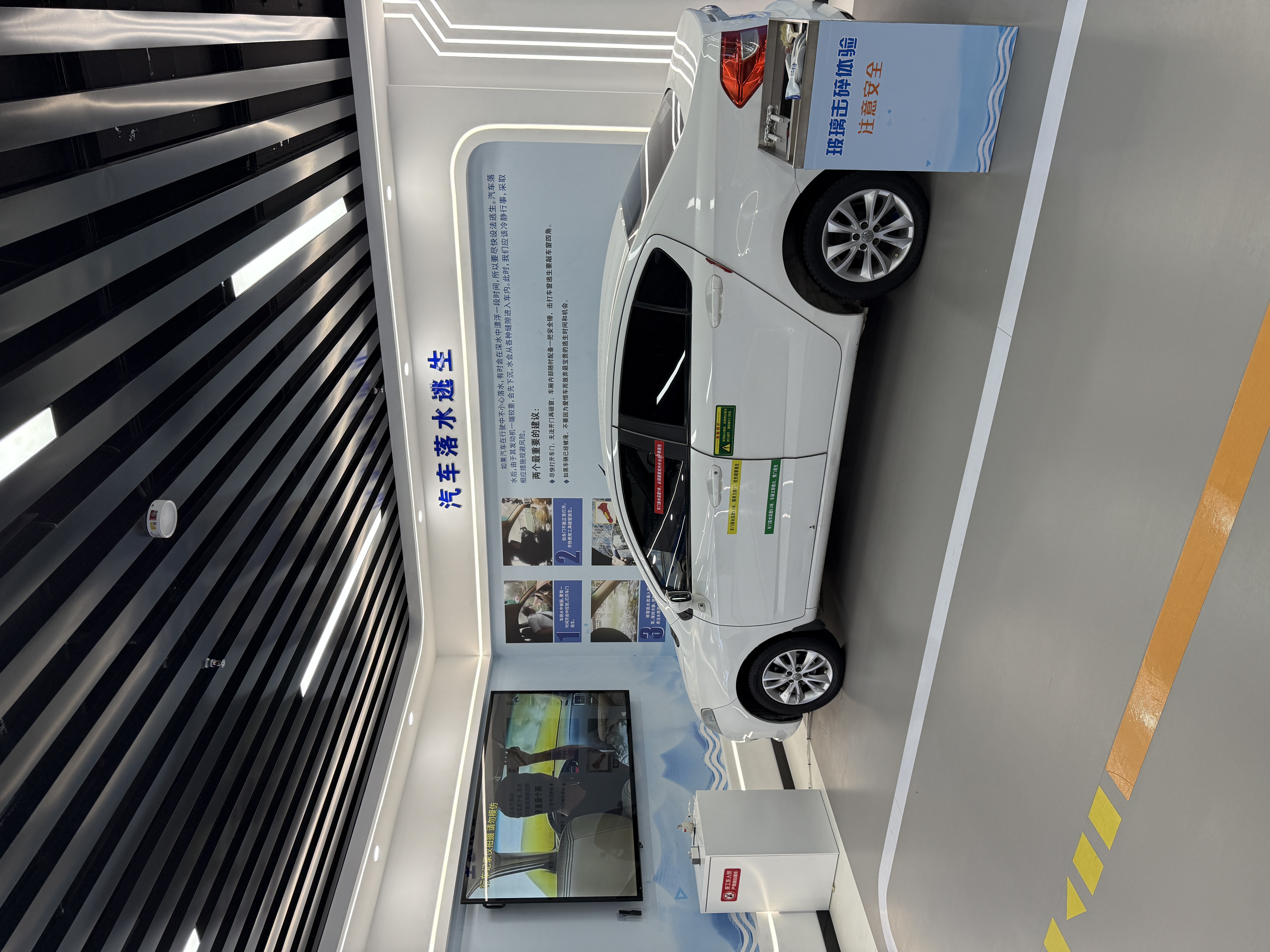 安全体验馆应用场景