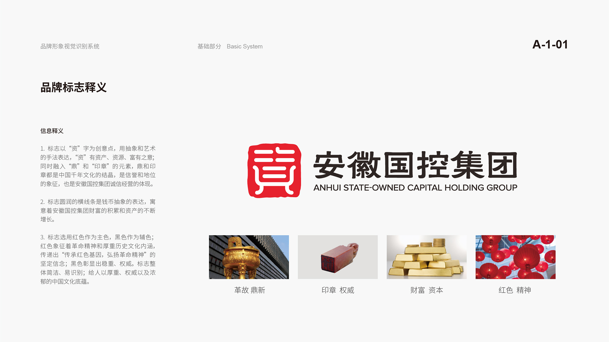 金丝猴食品画册设计案例