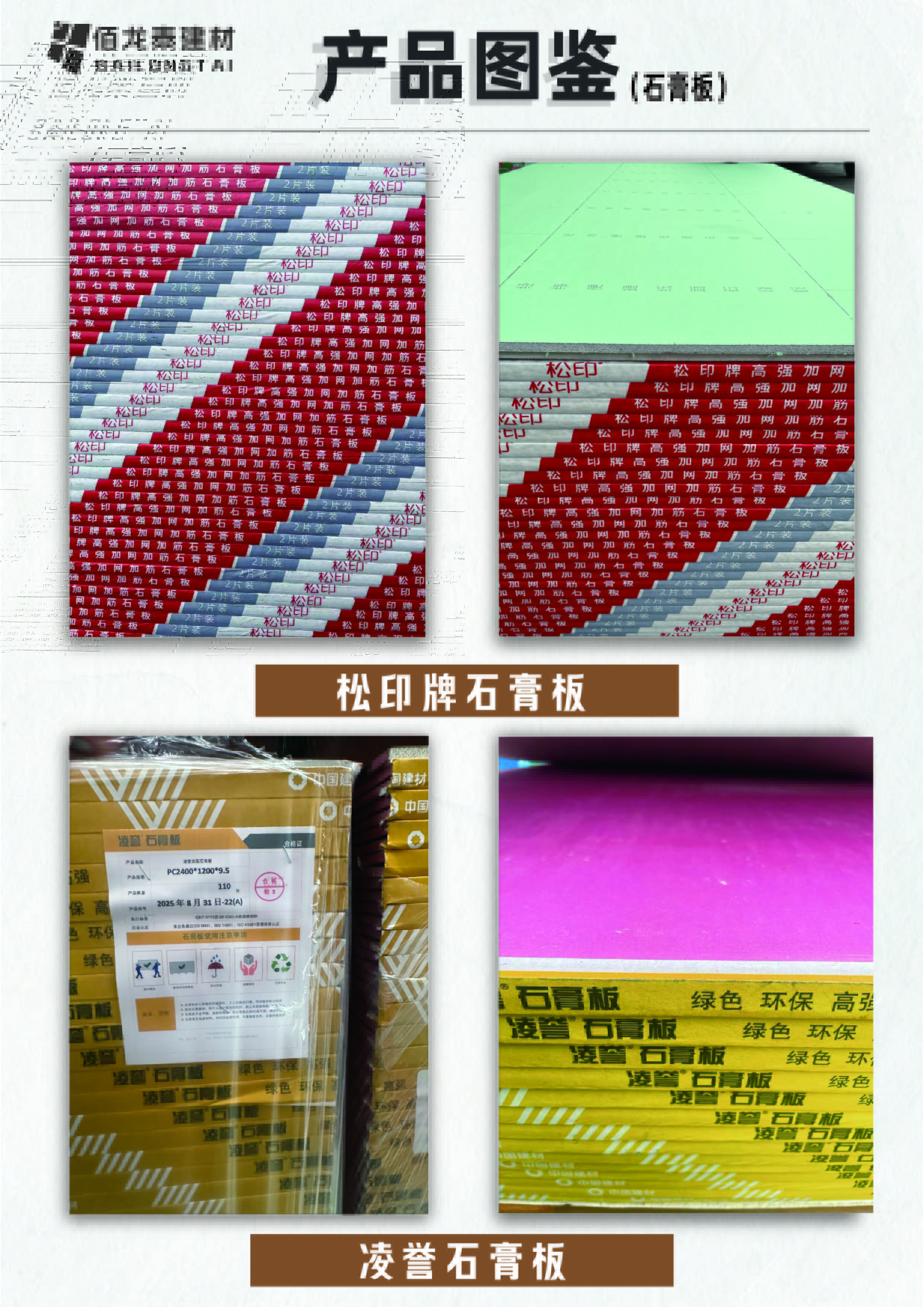 产品应用案例展示