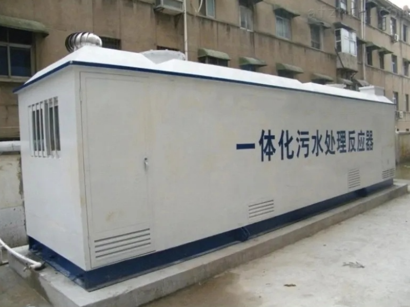 一体化污水处理设备技术展示