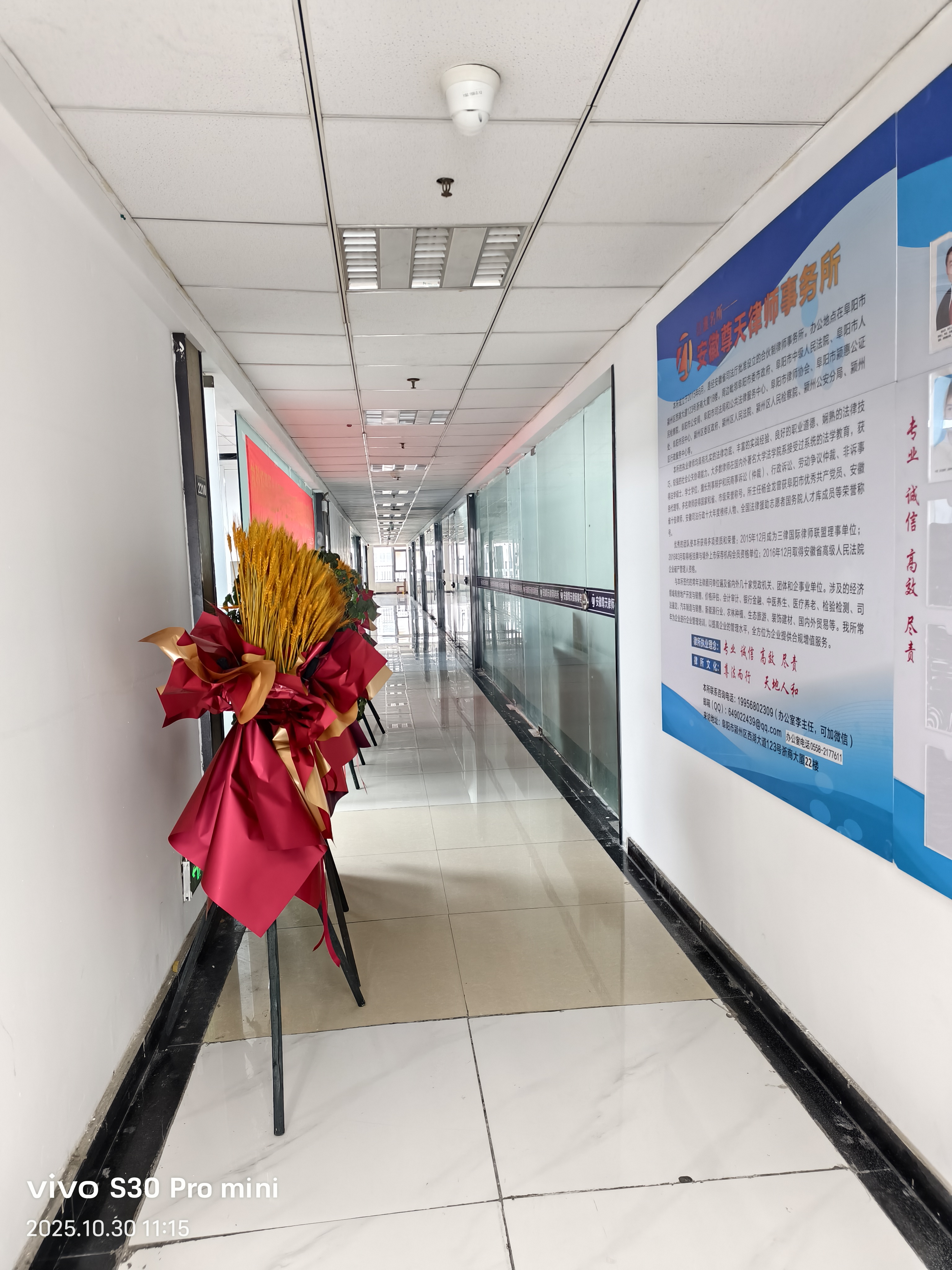 律师咨询服务流程