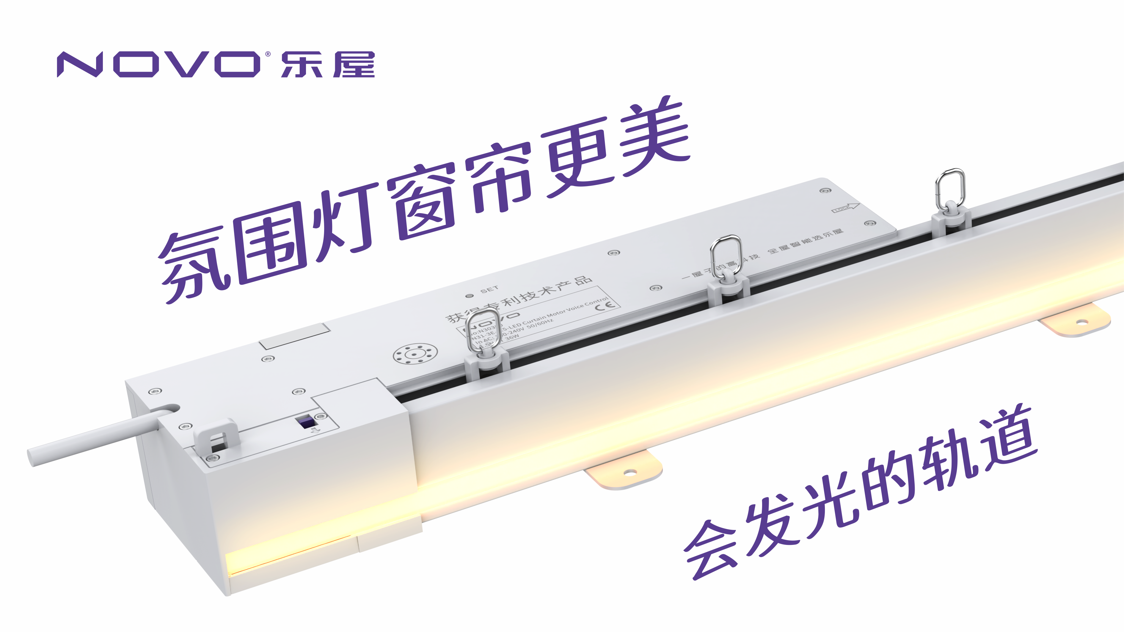 智能窗帘电机应用