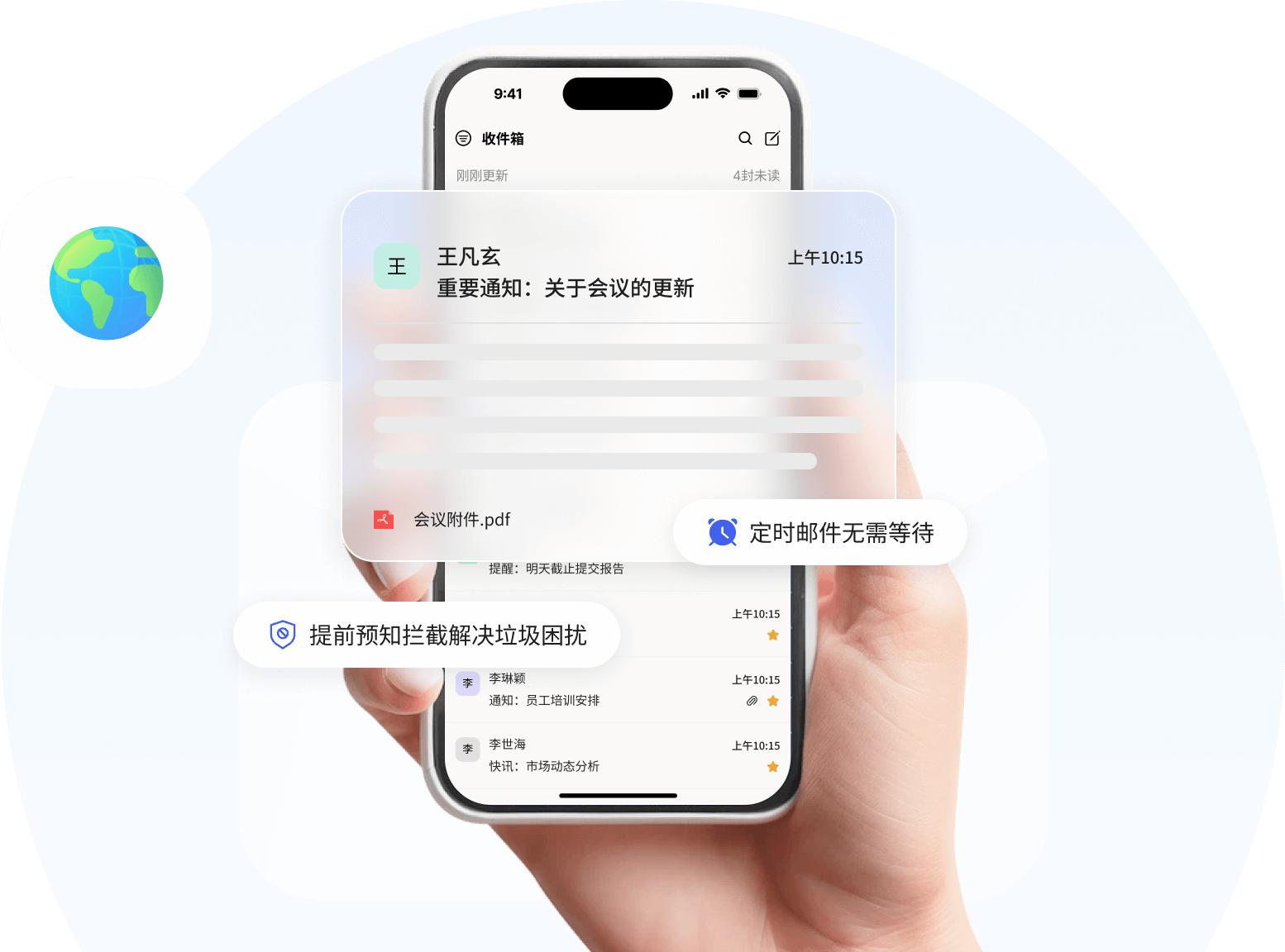 企业邮箱管理界面