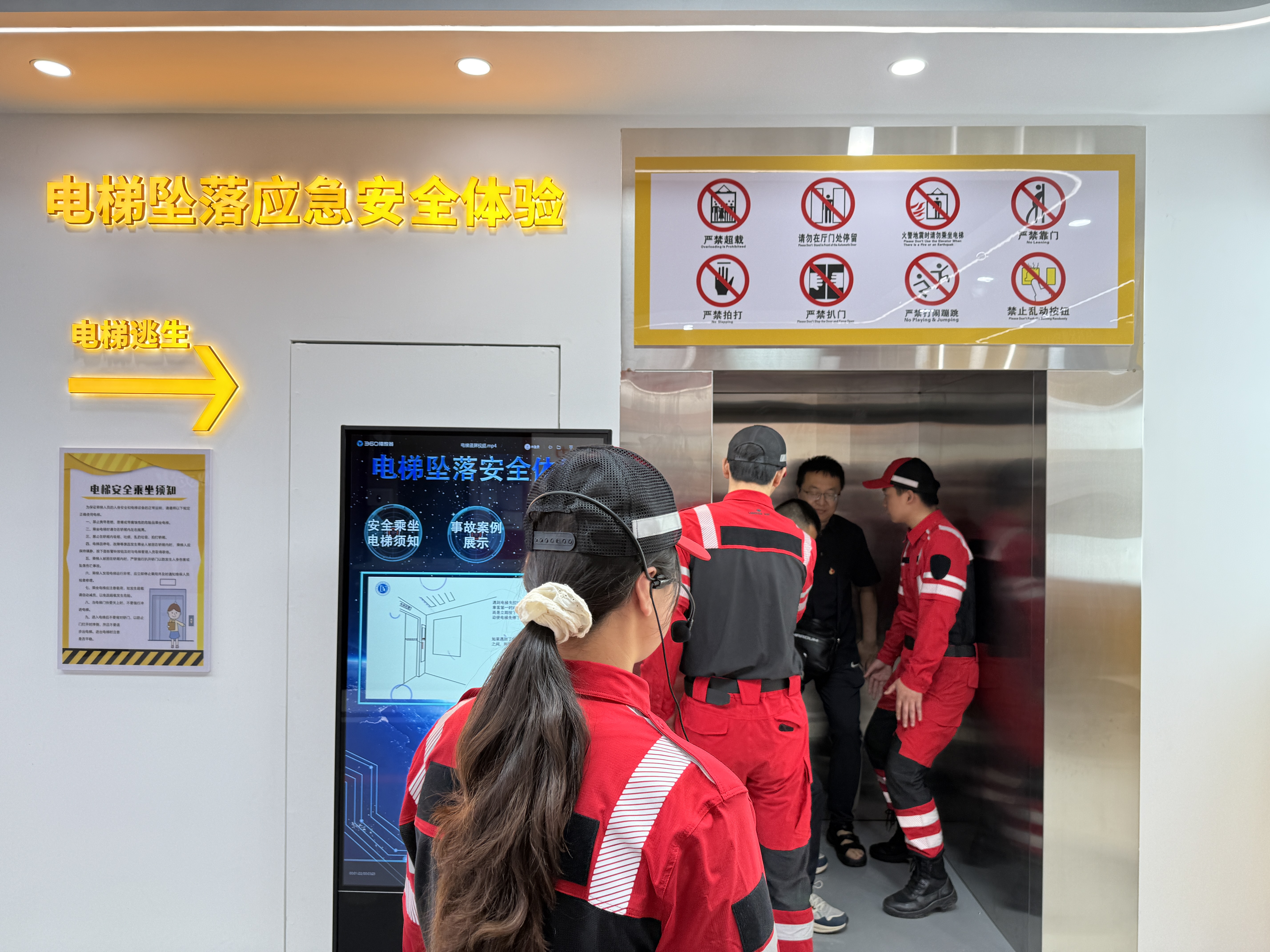 安全体验馆内部