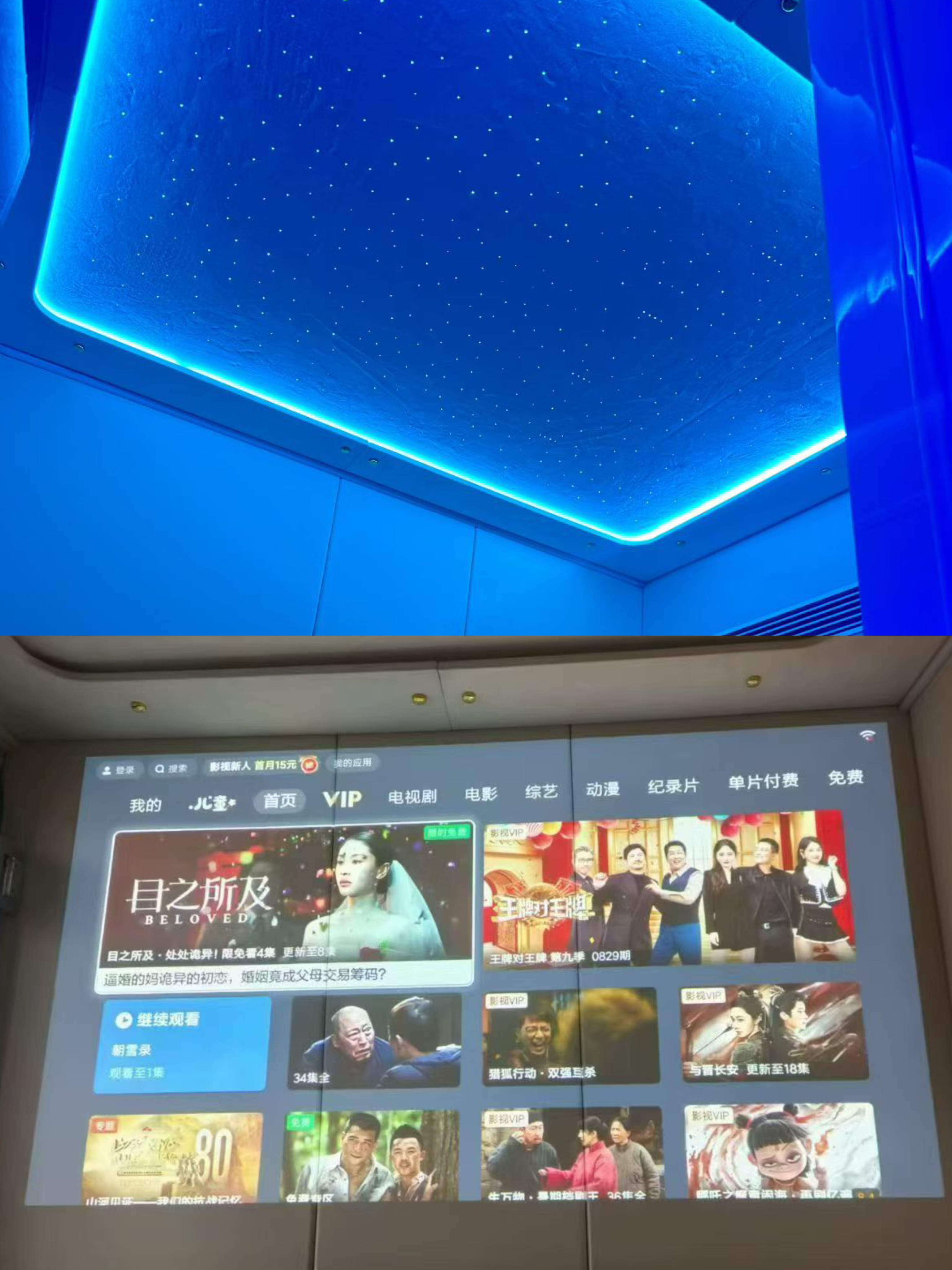 睡眠改善环境示例