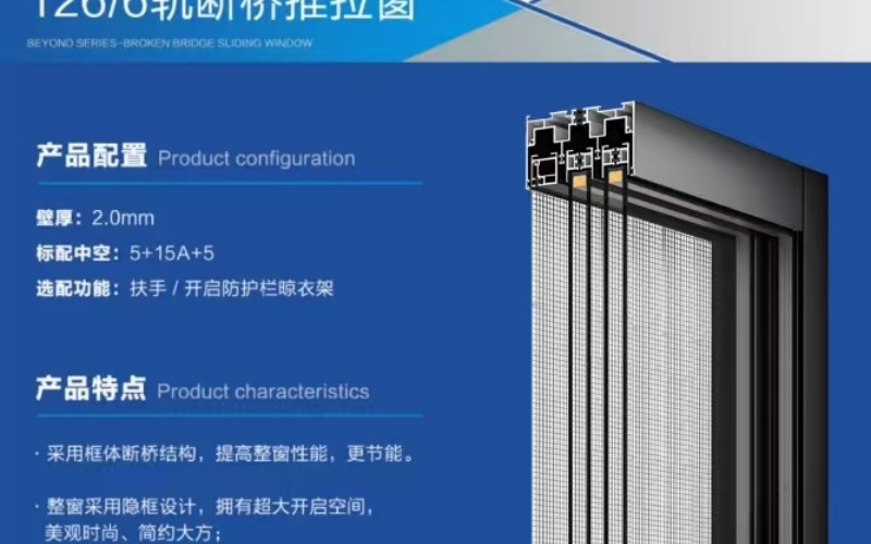 推拉窗安装效果