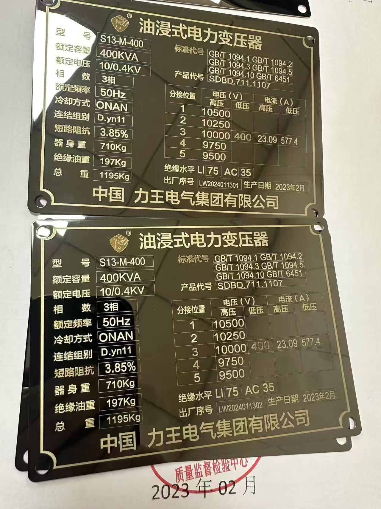 力王电气生产车间