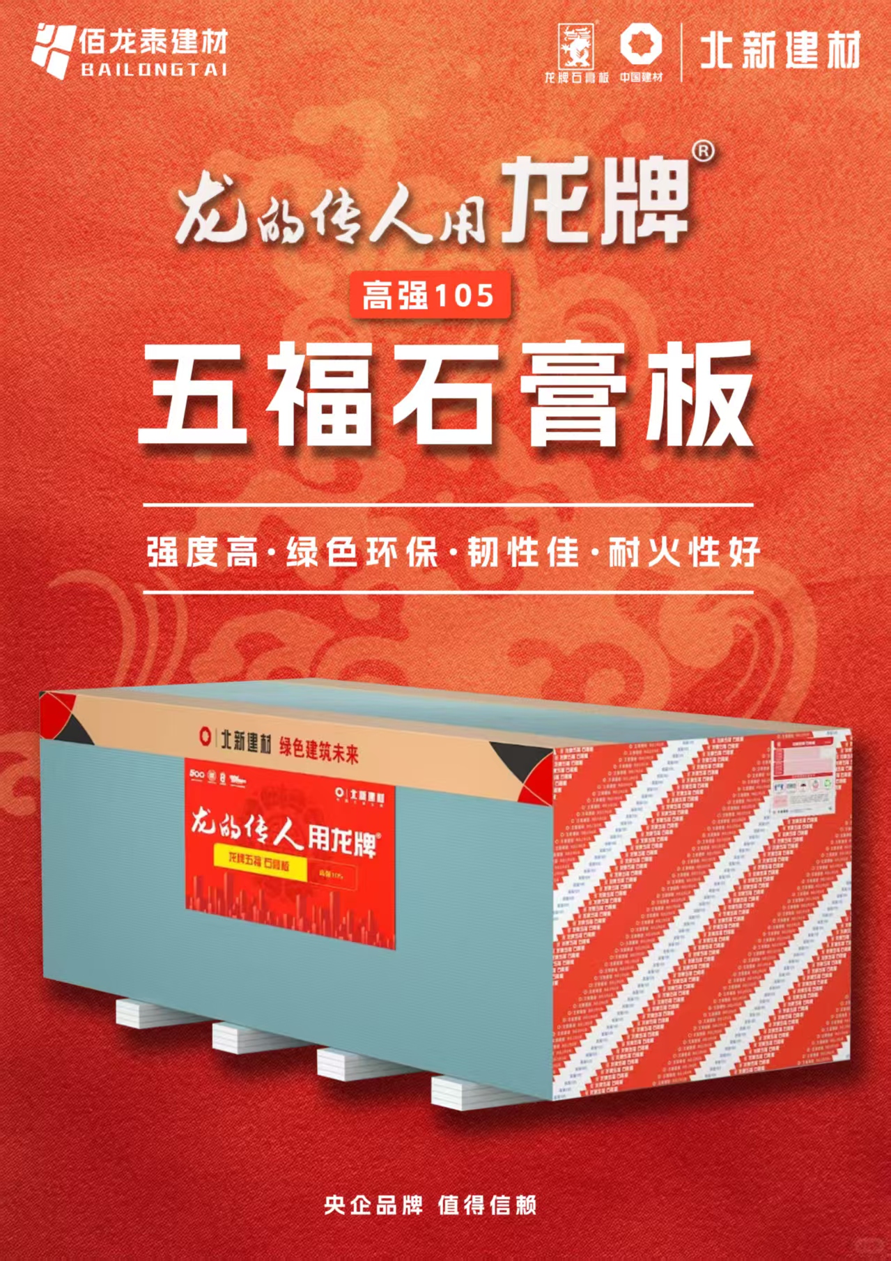 钻石全能高基板应用场景