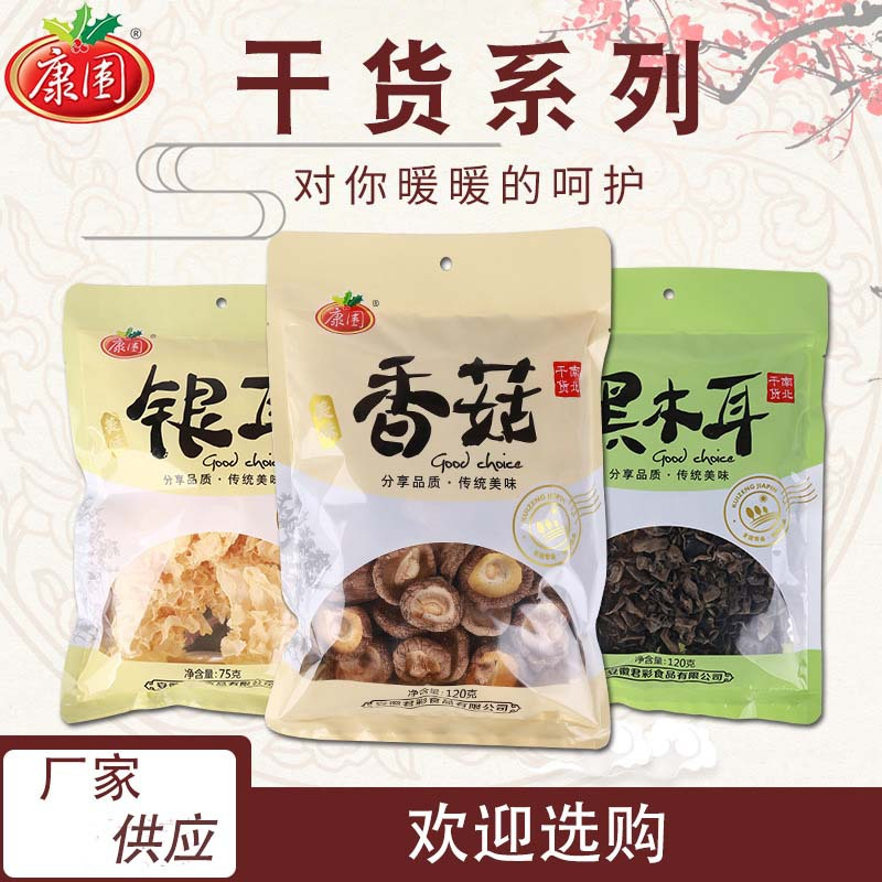 香菇加工生产线