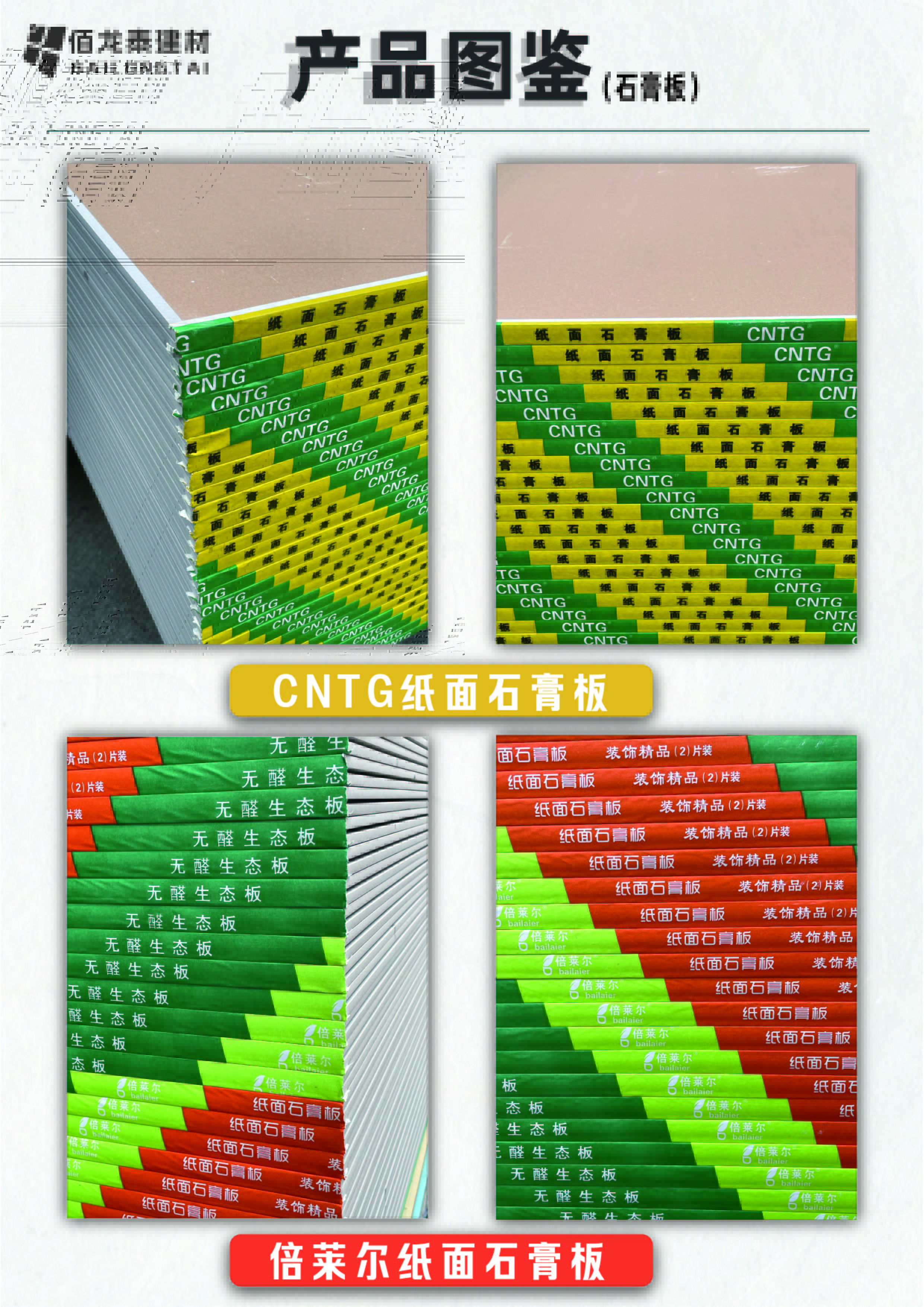 钻石全能高基板产品示例